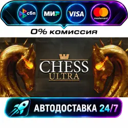 Chess Ultra STEAM RU + WORLD AUTO-DELIVERY 24/7