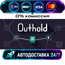 Outhold STEAM RU + МИР АВТОВЫДАЧА 24/7