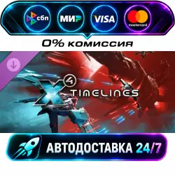 X4: Timelines DLC STEAM RU + WORLD AUTO-DELIVERY 24/7
