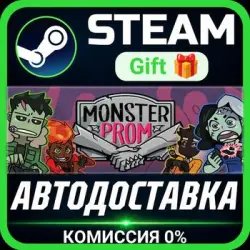 Monster Prom РОССИЯ RU Steam Gift СТИМ ГИФТ ПК АВТОДОСТАВКА ПОДАРОК