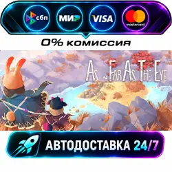As Far As The Eye STEAM RU + WORLD AUTO-DELIVERY 24/7
