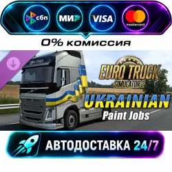 Euro Truck Simulator 2 - Ukrainian Paint Jobs Pack DLC STEAM RU + WORLD AUTO-DELIVERY 24/7