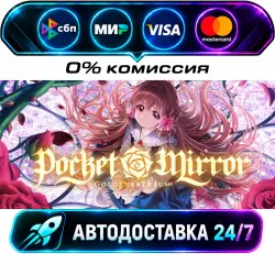 Pocket Mirror ~ GoldenerTraum STEAM RU + WORLD AUTO-DELIVERY 24/7