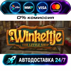 Winkeltje: The Little Shop Авто Мир