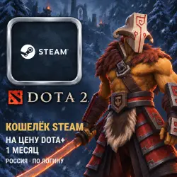 Steam top-up worth Dota+ 1 month — Russia region, by login
