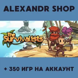The Survivalists + БОЛЕЕ 350 игр оффлайн активация аккаунта