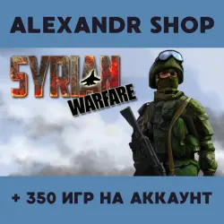 Syrian Warfare + БОЛЕЕ 350 игр оффлайн активация аккаунта