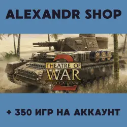 Theatre of War 2: Africa + MORE THAN 350 games offline account activation