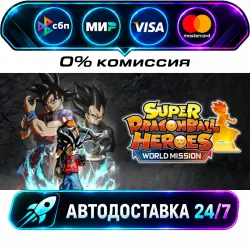 SUPER DRAGON BALL HEROES WORLD MISSION STEAM RU + WORLD AUTO-DELIVERY 24/7