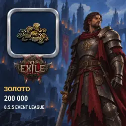 Path of Exile 2 Gold — 200,000 · 0.5.5 Event League