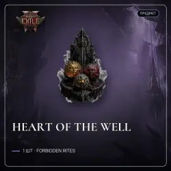 Heart of the Well — уникальный самоцвет Path of Exile 2 · 0.5.5 Event League