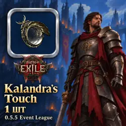Kalandra's Touch — Path of Exile 2 unique · 0.5.5 Event League