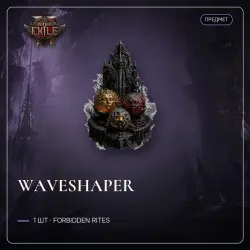 Waveshaper — уник Path of Exile 2 · 0.5.5 Event League