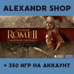Total War: Rome II + БОЛЕЕ 350 игр оффлайн активация аккаунта