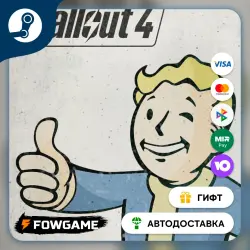 Fallout 4 Contraptions Workshop STEAM GIFT Выбор региона АВТОДОСТАВКА