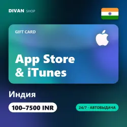 Apple iTunes Gift Cards | Индия (INR) | 100-7500 INR — скриншот 1