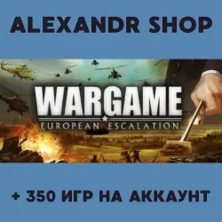 Wargame: AirLand Battle + БОЛЕЕ 350 игр оффлайн активация аккаунта