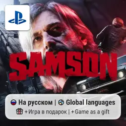Samson (PS5) | P2-P3