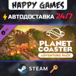 Planet Coaster - Adventure Pack Steam Key RU+CIS