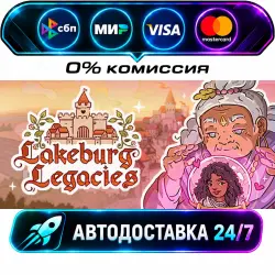 Lakeburg Legacies - Supporter's Edition STEAM RU + WORLD AUTO-DELIVERY 24/7