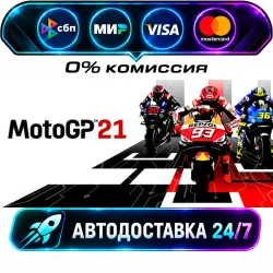 MotoGP 21 STEAM CIS + WORLD AUTO-DELIVERY 24/7