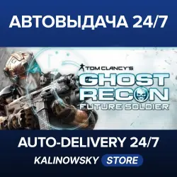 Tom Clancy's Ghost Recon: Future Soldier · Standard · WORLDWIDE