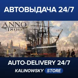 Anno 1800 · WORLDWIDE