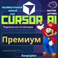 CURSOR AI PREMIUM: 1 месяц — новый аккаунт или продление