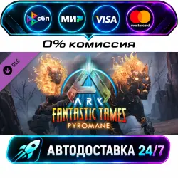 ARK: Fantastic Tames - Pyromane DLC STEAM RU + WORLD AUTO-DELIVERY 24/7