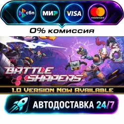 Battle Shapers STEAM RU + МИР АВТОВЫДАЧА 24/7