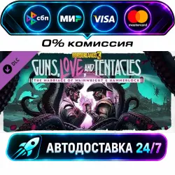 Borderlands 3: Guns, Love, and Tentacles DLC STEAM CIS + WORLD AUTO-DELIVERY 24/7