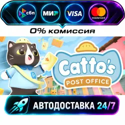 Catto's Post Office STEAM RU + МИР АВТОВЫДАЧА 24/7