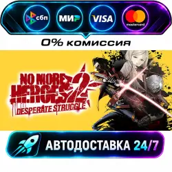 No More Heroes 2: Desperate Struggle STEAM RU + МИР АВТОВЫДАЧА 24/7