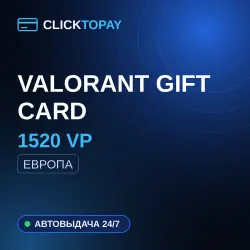 [24/7] | 1520 VP | Europe | Valorant Gift Card