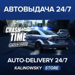 Crash Time - Undercover · ВЕСЬ МИР