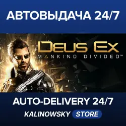 Deus Ex: Mankind Divided · WORLDWIDE