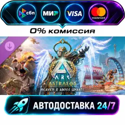 ARK: Astraeos DLC STEAM RU + WORLD AUTO-DELIVERY 24/7