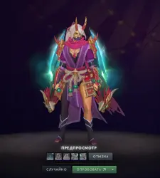 Designs of the Dragon — Dota 2, лот №254533