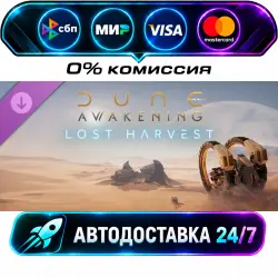 Dune: Awakening - Lost Harvest DLC STEAM RU + WORLD AUTO-DELIVERY 24/7