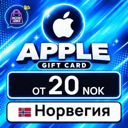 Apple Gift Card 20–1000 NOK (Норвегия) — App Store и Apple ID, лот №323994