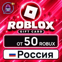 Roblox 50–24000 Robux (Россия), лот №207969