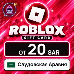 Roblox 20–2000 SAR (Саудовская Аравия), лот №207970
