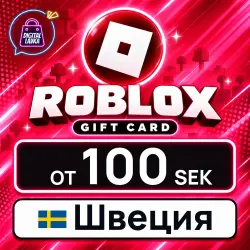 Roblox 100–1000 SEK (Швеция), лот №207973