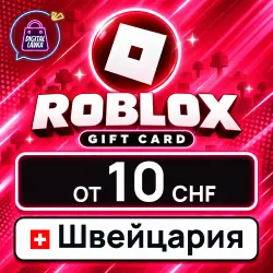 Roblox 10–150 CHF (Швейцария), лот №207974