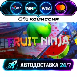 Fruit Ninja VR STEAM RU + МИР АВТОВЫДАЧА 24/7