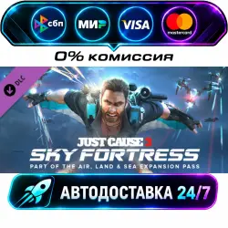 Just Cause 3 DLC: Sky Fortress Pack STEAM WORLD AUTO-DELIVERY 24/7