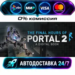 Portal 2 - The Final Hours STEAM RU + WORLD AUTO-DELIVERY 24/7