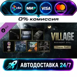 Resident Evil Village - Trauma Pack DLC STEAM WORLD AUTO-DELIVERY 24/7