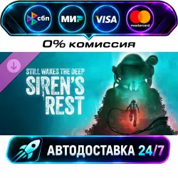 Still Wakes the Deep: Siren's Rest Siren's Rest DLC STEAM RU + WORLD AUTO-DELIVERY 24/7