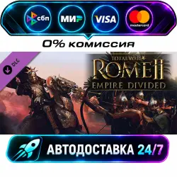 Total War: ROME II - Empire Divided Campaign Pack Total War: ROME II - Empire Divided DLC STEAM…